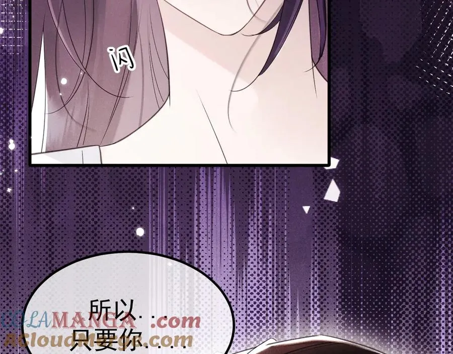 04-露出真面目 第101页
