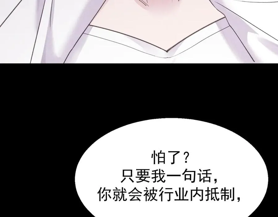 04-露出真面目 第107页