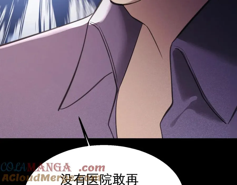 04-露出真面目 第109页