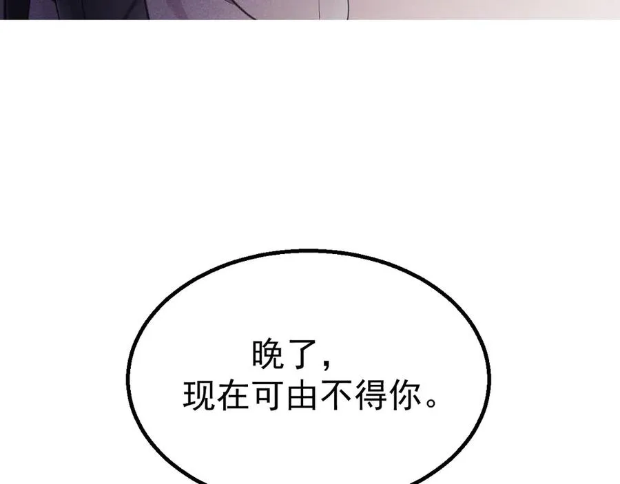 04-露出真面目 第112页