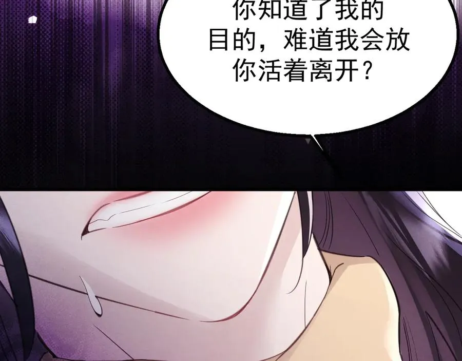 04-露出真面目 第115页
