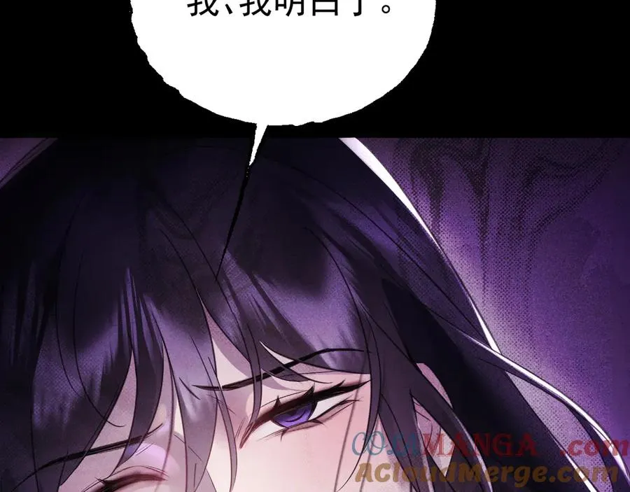 04-露出真面目 第117页
