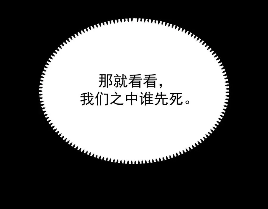 04-露出真面目 第119页