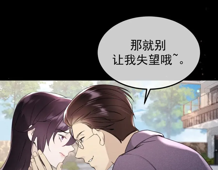 04-露出真面目 第120页
