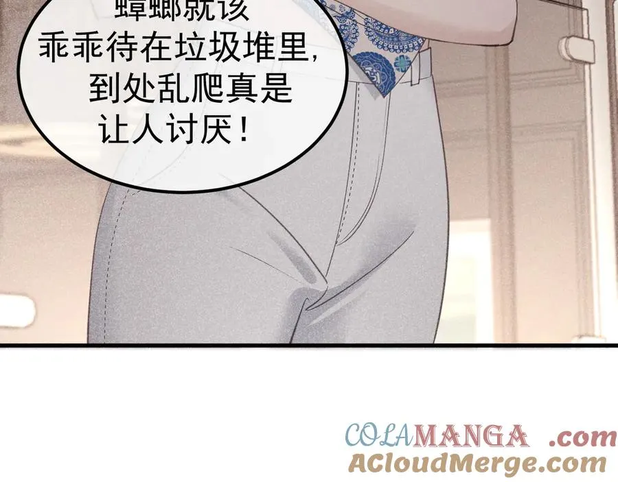 04-露出真面目 第125页