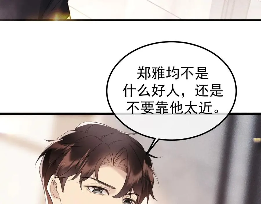 04-露出真面目 第130页