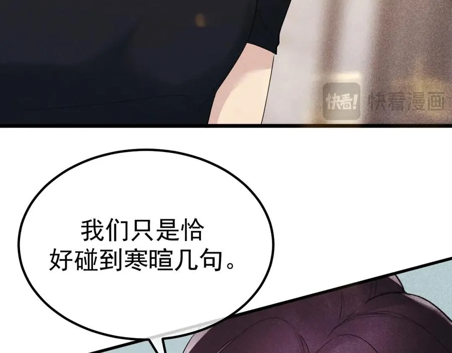 04-露出真面目 第132页