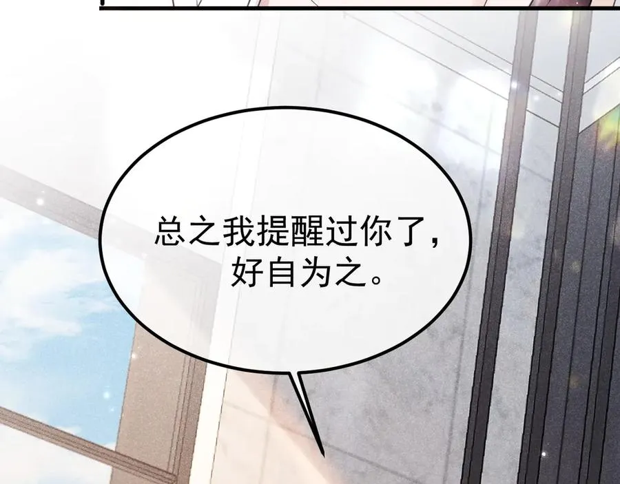 04-露出真面目 第134页