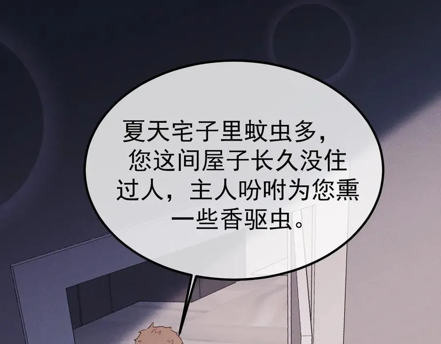 05-无法忍耐 第6页