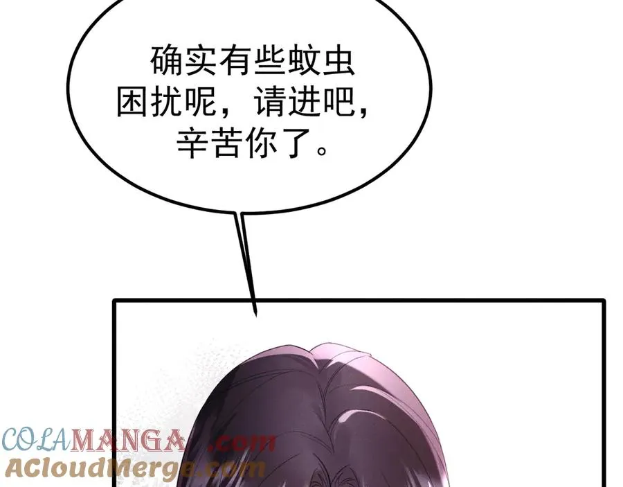 05-无法忍耐 第9页