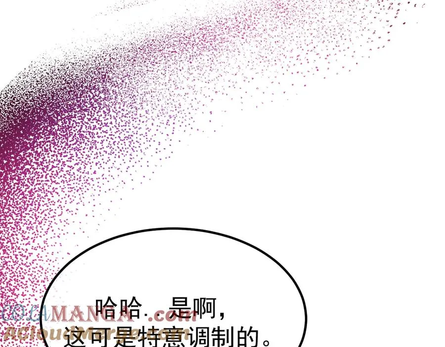05-无法忍耐 第21页