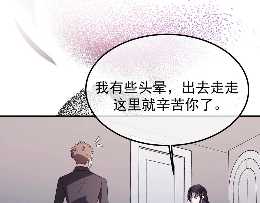 05-无法忍耐 第28页