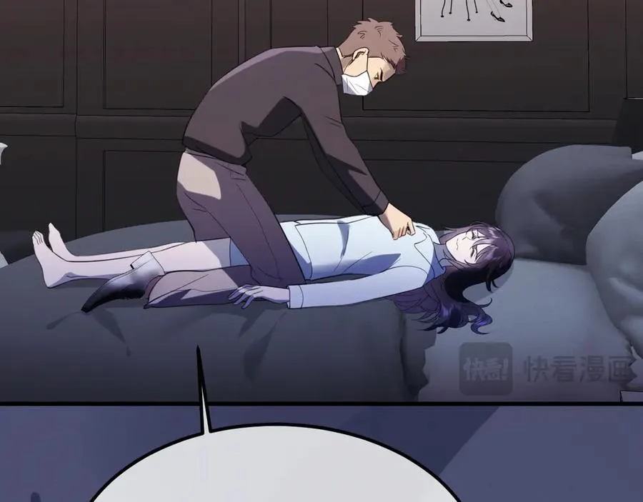 05-无法忍耐 第43页