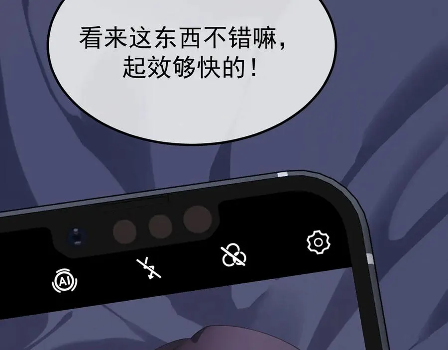 05-无法忍耐 第44页
