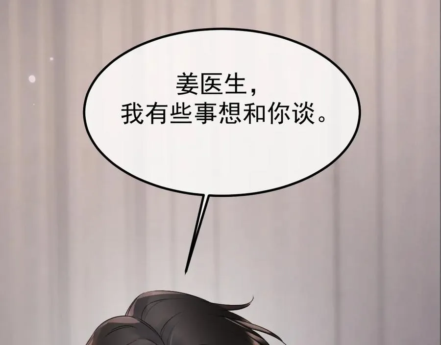 05-无法忍耐 第64页