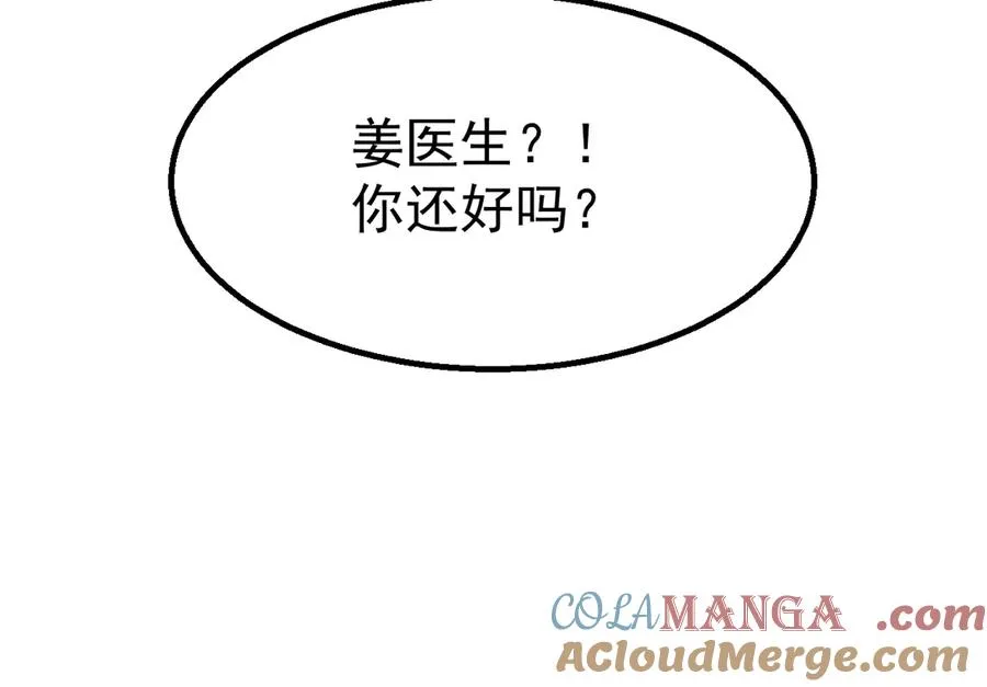 05-无法忍耐 第81页