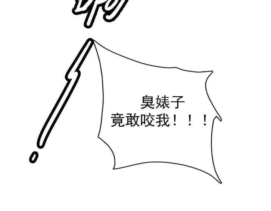 05-无法忍耐 第83页