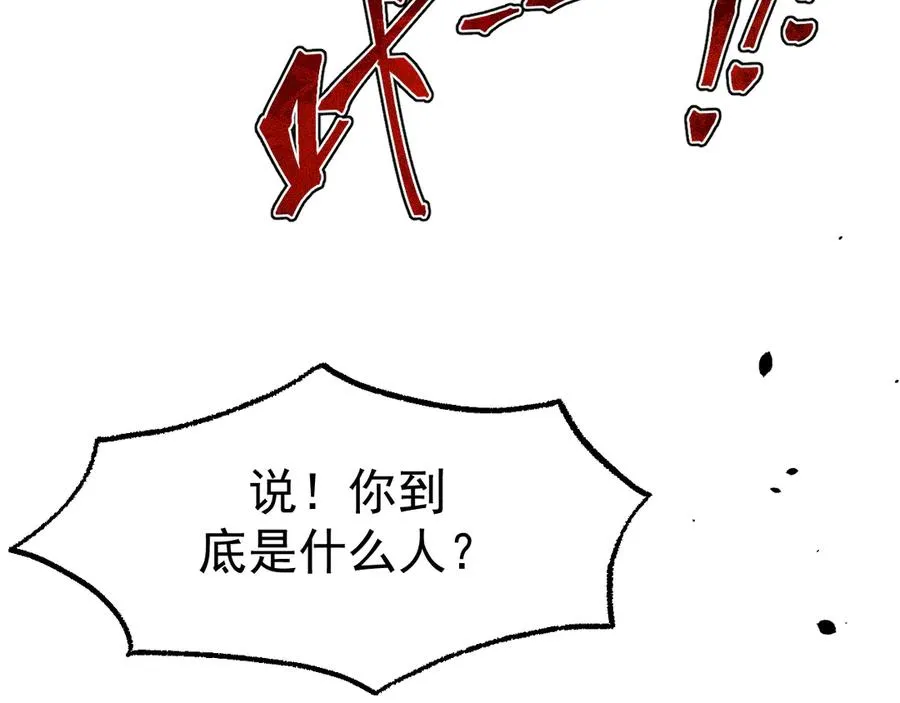 05-无法忍耐 第90页