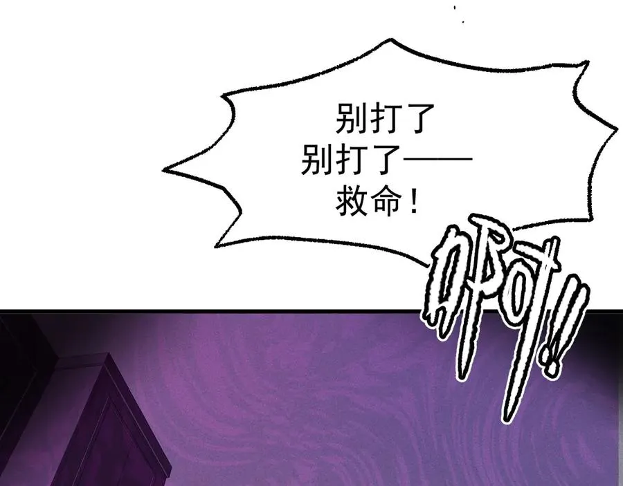 05-无法忍耐 第91页