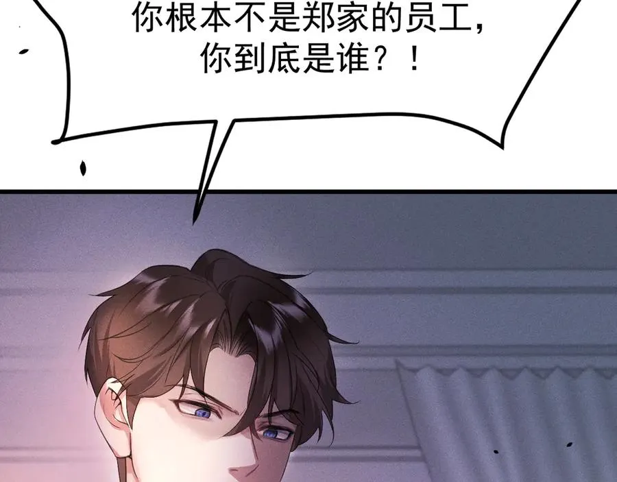05-无法忍耐 第96页