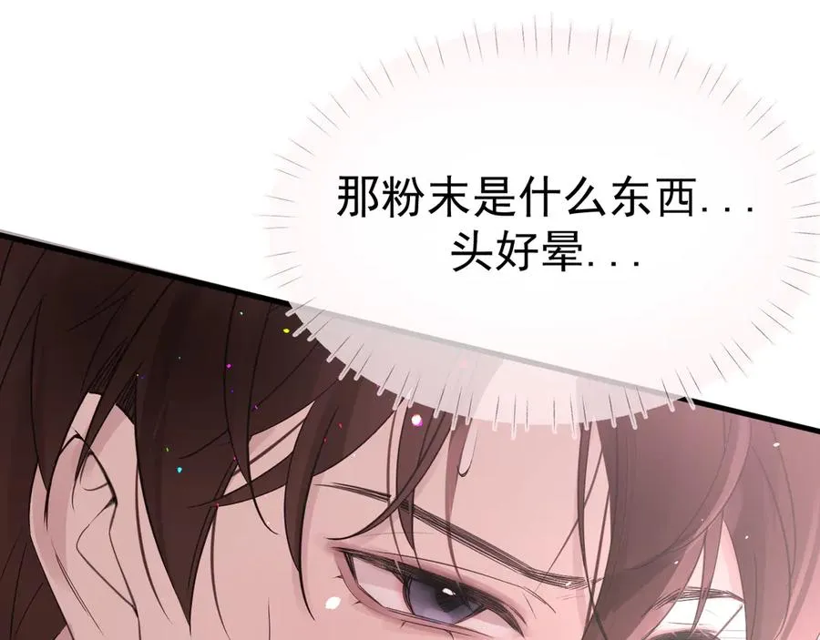 05-无法忍耐 第119页