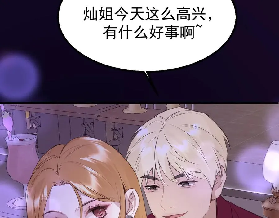 05-无法忍耐 第143页