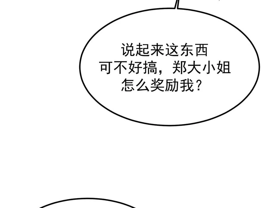 05-无法忍耐 第147页