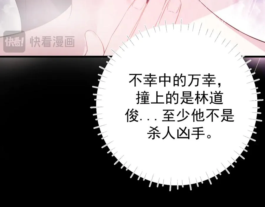 05-无法忍耐 第159页