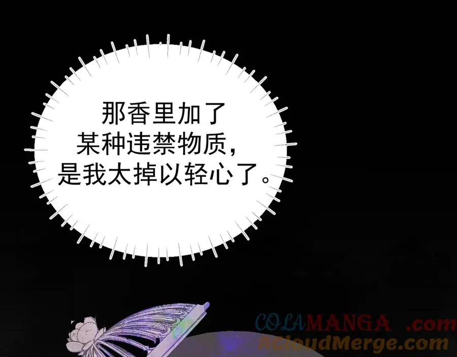05-无法忍耐 第161页
