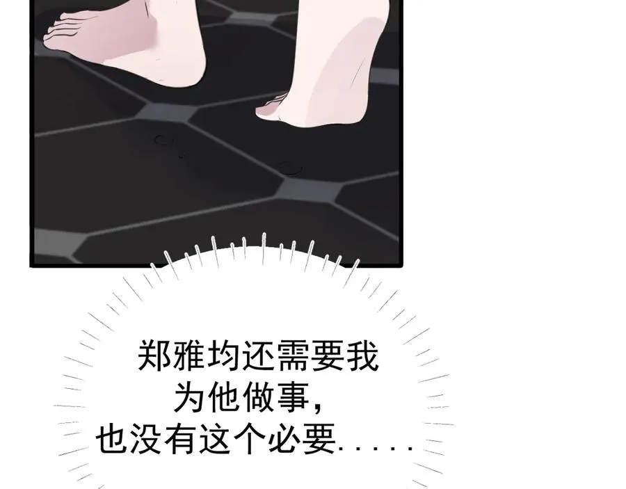 05-无法忍耐 第164页