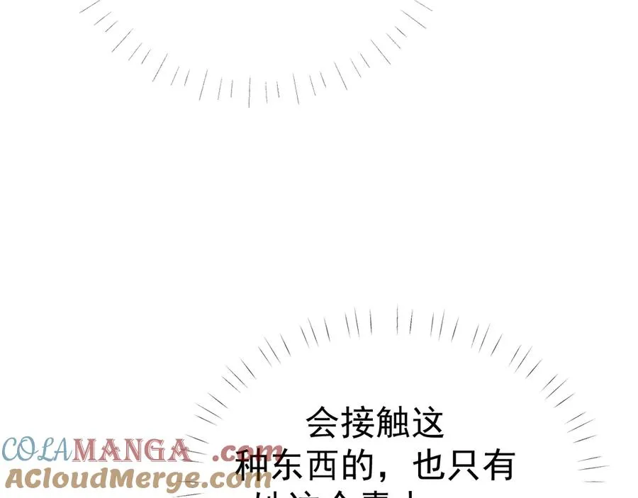 05-无法忍耐 第165页