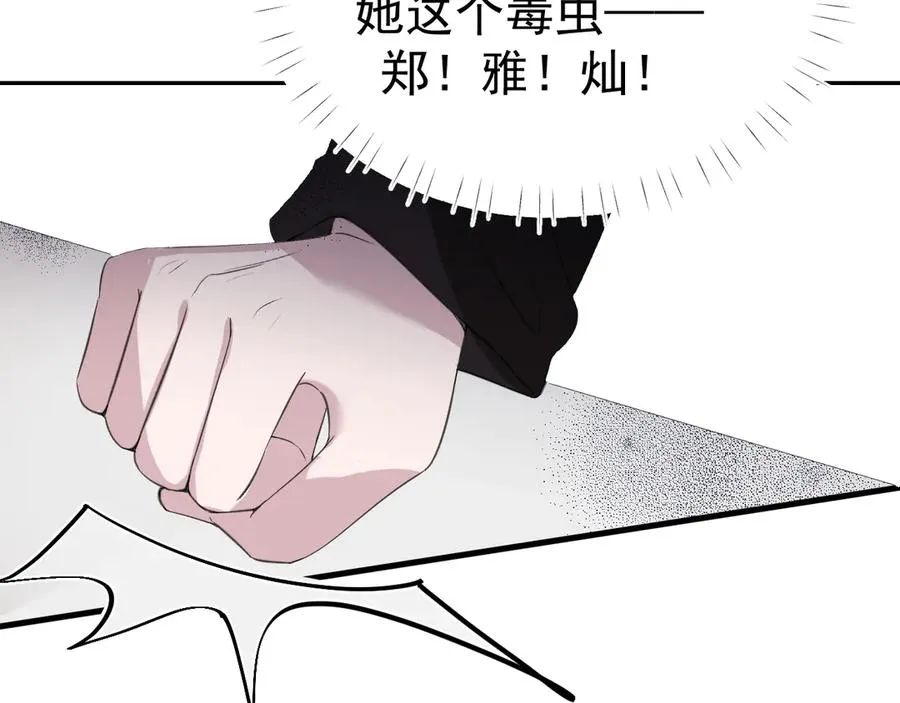 05-无法忍耐 第166页
