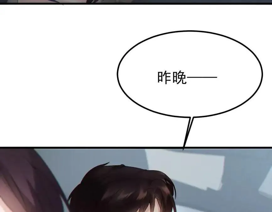 06-他们竟然？！ 第6页
