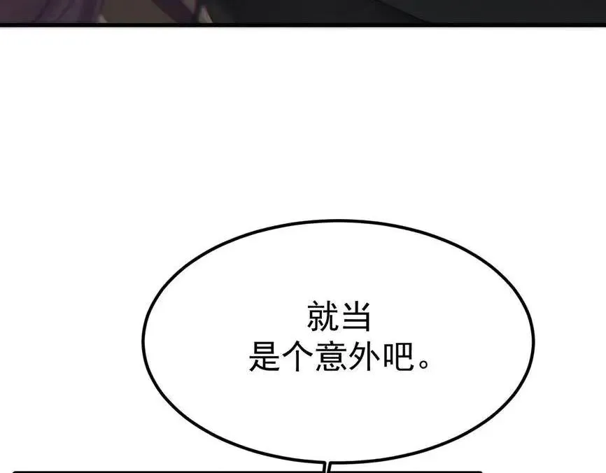 06-他们竟然？！ 第8页