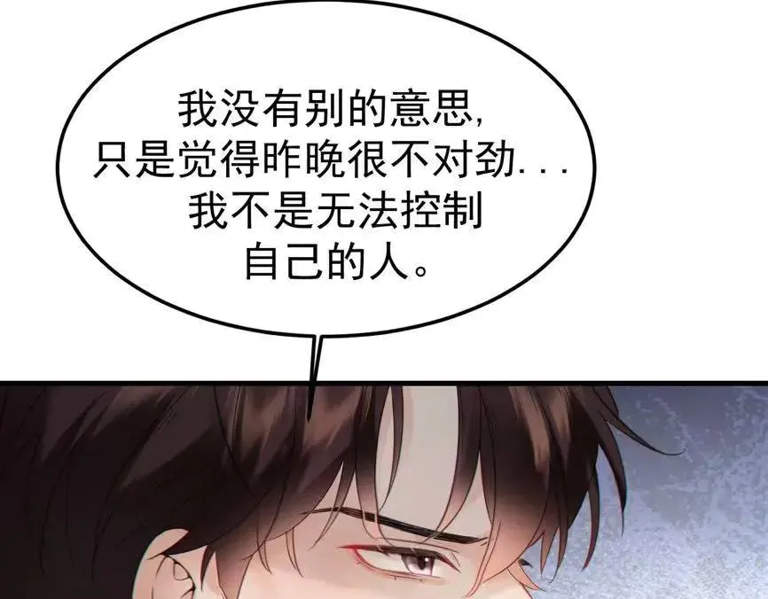 06-他们竟然？！ 第11页