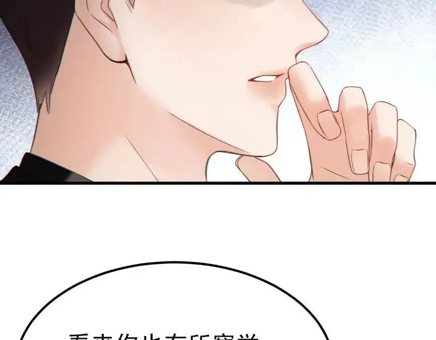 06-他们竟然？！ 第12页