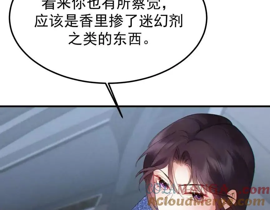 06-他们竟然？！ 第13页