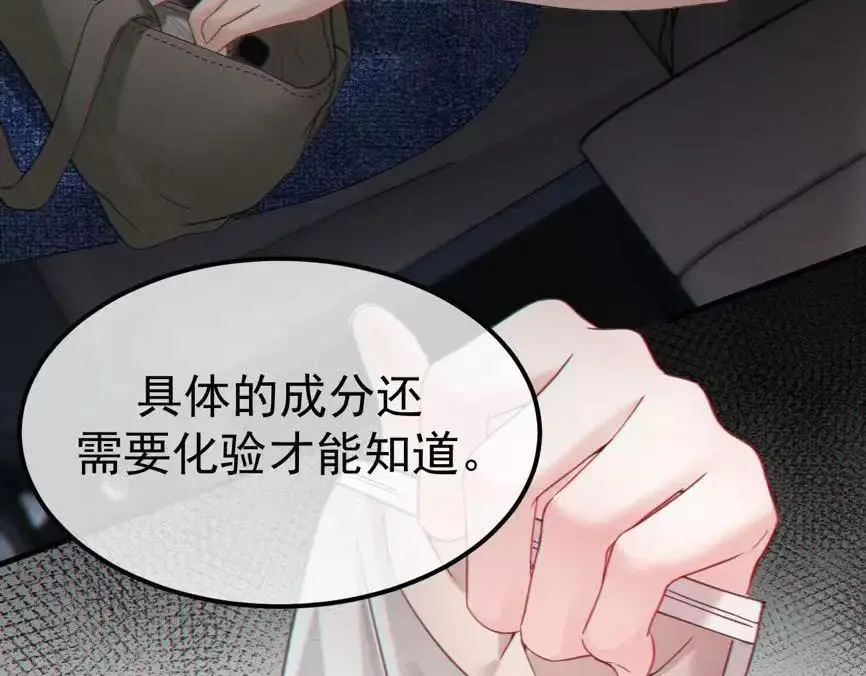 06-他们竟然？！ 第15页
