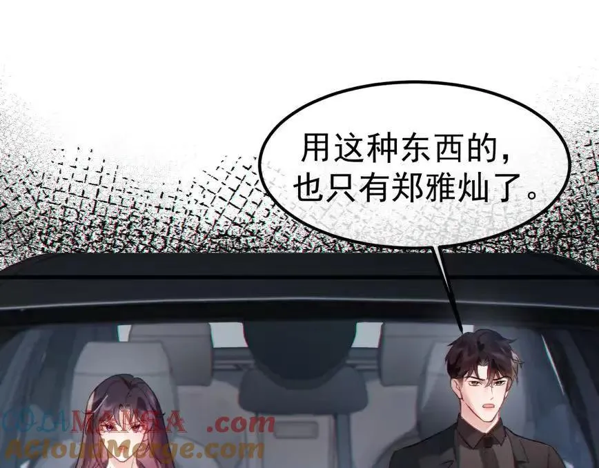 06-他们竟然？！ 第17页