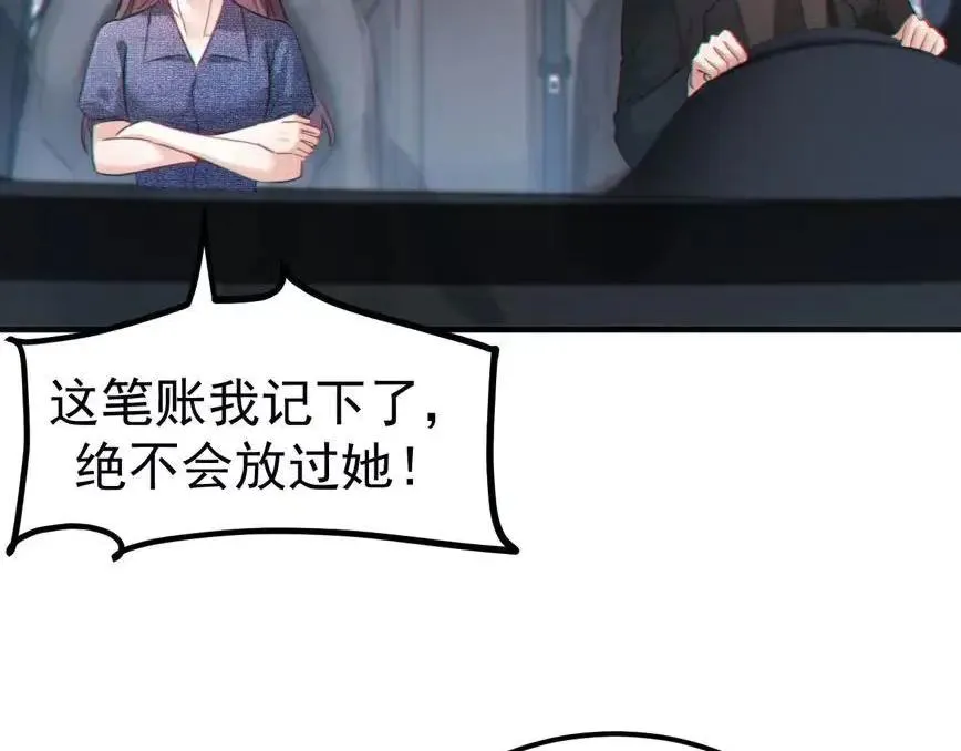06-他们竟然？！ 第18页