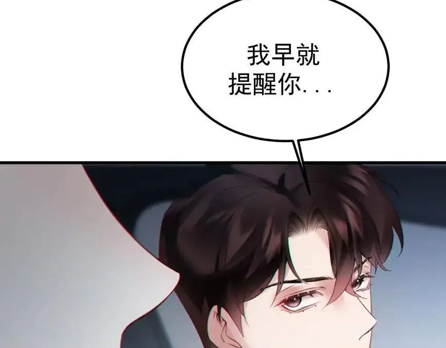 06-他们竟然？！ 第19页