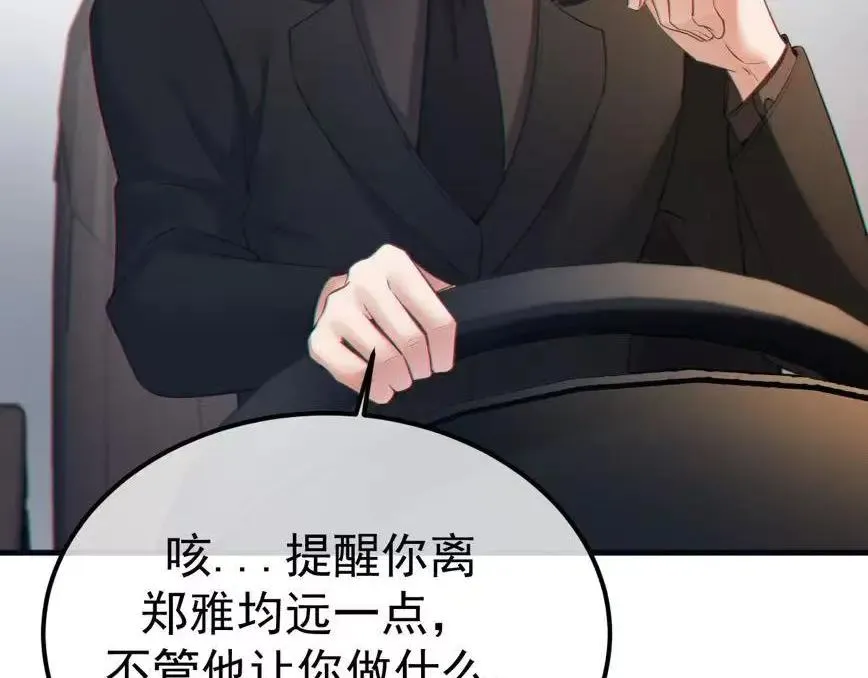 06-他们竟然？！ 第23页