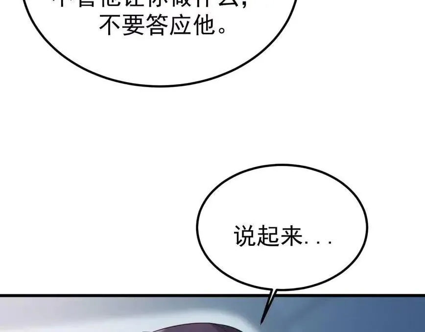 06-他们竟然？！ 第24页