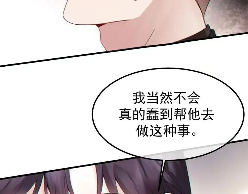 06-他们竟然？！ 第31页
