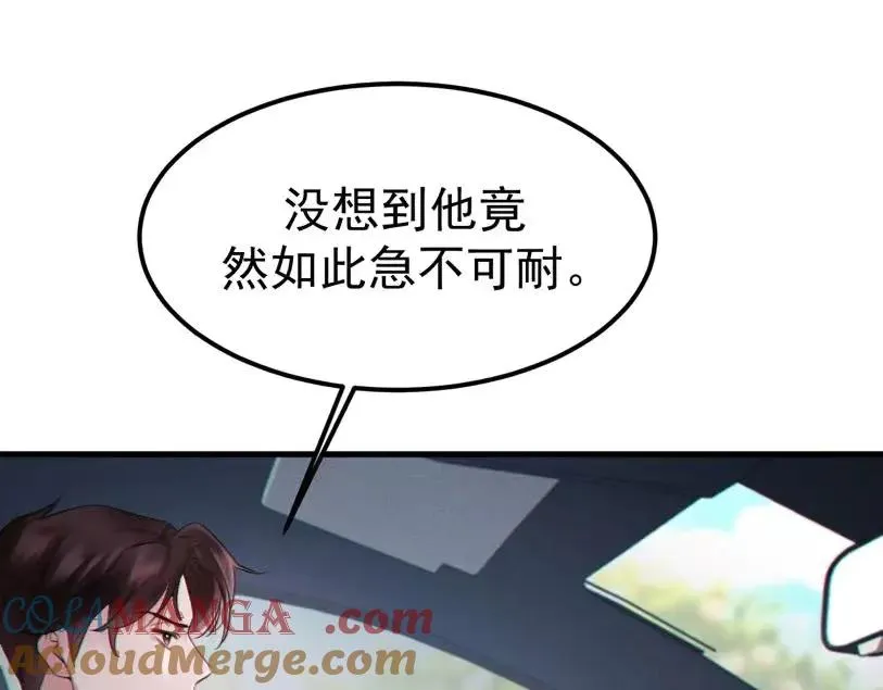 06-他们竟然？！ 第33页