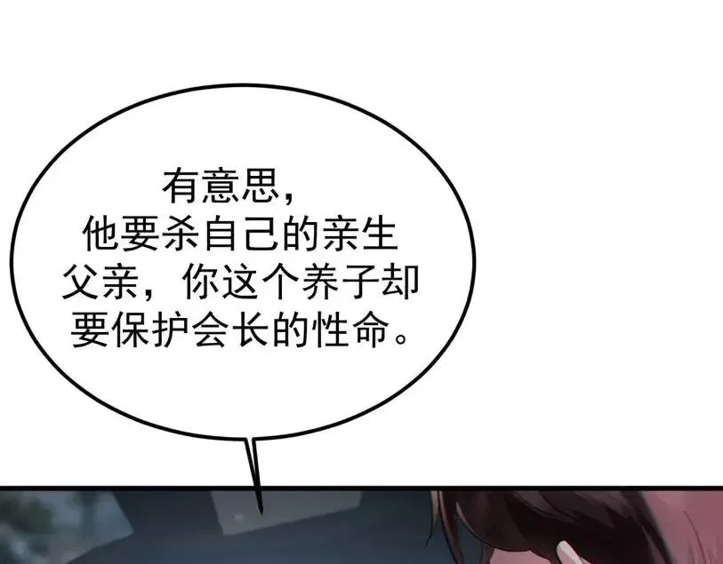 06-他们竟然？！ 第35页