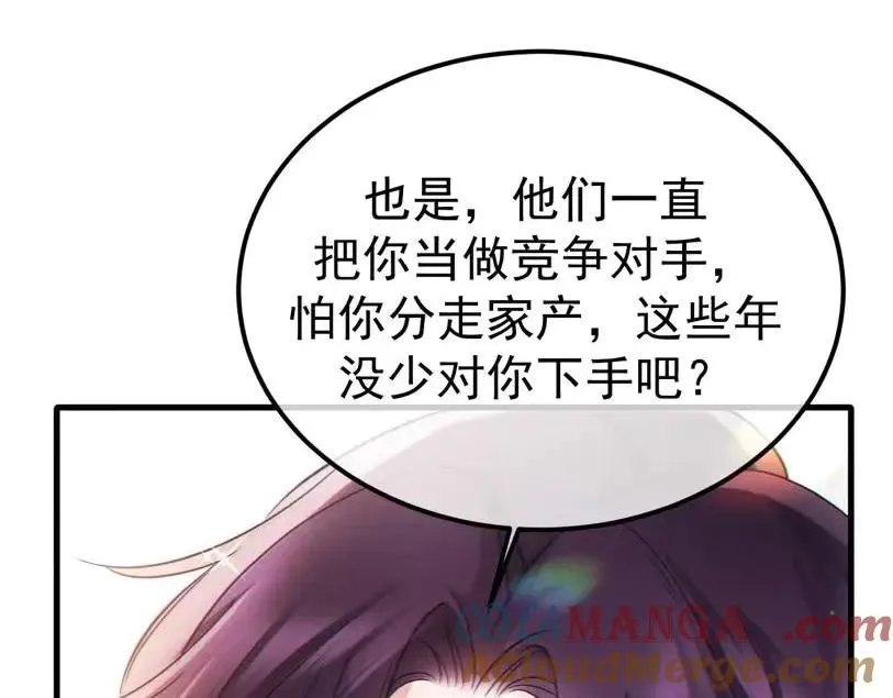 06-他们竟然？！ 第37页