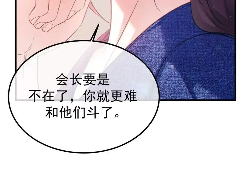 06-他们竟然？！ 第39页