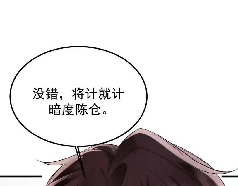 06-他们竟然？！ 第47页
