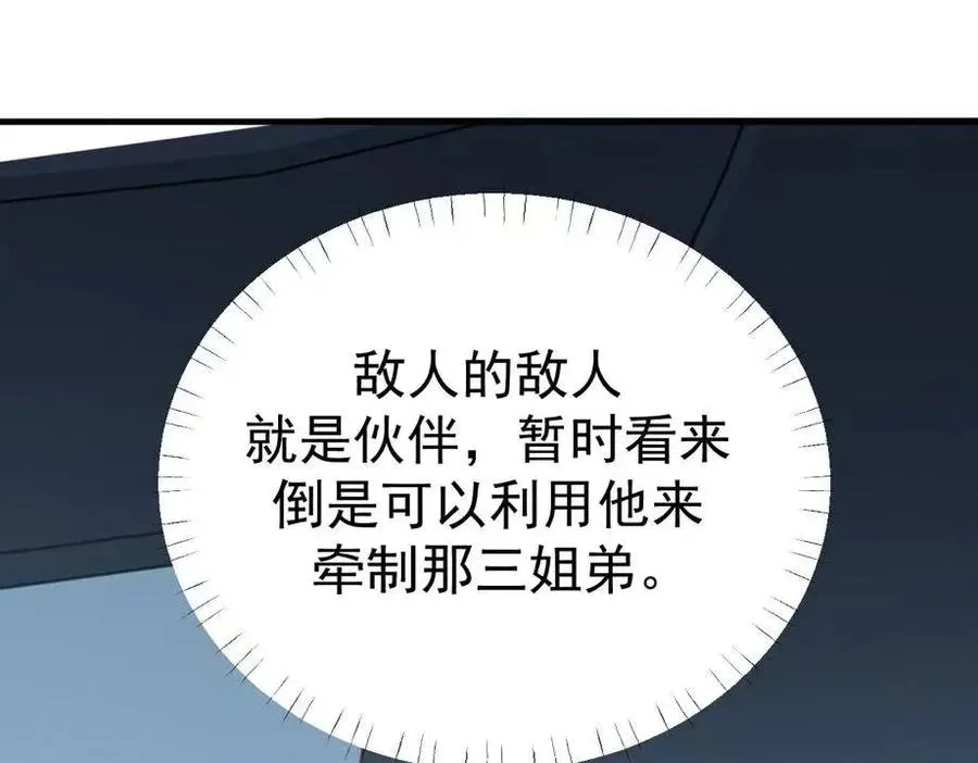 06-他们竟然？！ 第50页
